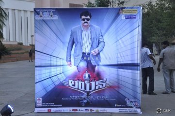 Lion Movie Audio Launch